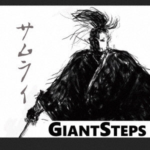 GIANTSTEPS/サムライ