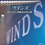 ウインズ/ウインズBEST2&和歌山SONG集