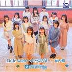 Fun×Fam/Little Valor〜小さな勇気〜/光の轍（歌盤）