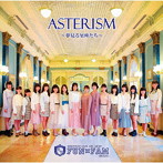 Fun×Fam/ASTERISM（和盤）