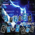 MEJIBRAY/シアトリカル・ブルーブラック（初回限定盤A）（DVD付）