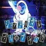 MEJIBRAY/シアトリカル・ブルーブラック（初回限定盤B）（DVD付）