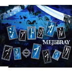 MEJIBRAY/シアトリカル・ブルーブラック