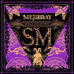 MEJIBRAY/SM（通常盤）2nd Press