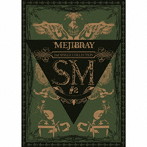 MEJIBRAY/SM ＃2（初回豪華盤）（DVD付）
