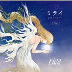 rice/ミライ（B Type）