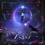 Zsasz/おたくのうた