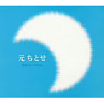 元ちとせ/Hajime Chitose