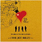 JET BILLY/愛すべきこの世界に