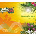 Kei Kohara/Heavenly Sunshine