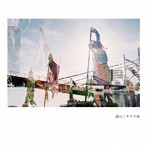 キヲク座/遊山