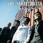 STREET BEATS/その先の明日へ