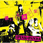 PINK☆PANDA/僕たちの卒業