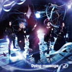 D/Dying message（初回限定盤B）（DVD付）