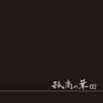 t-Ace/孤高の華02