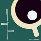 vice versa/月とコーヒー