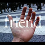 ラブハンドルズ/friend