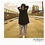 GLAMMY/バックシャン