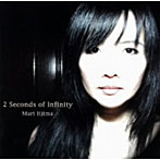 飯島真理/2 Seconds of Infinity