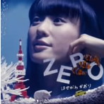 はせがわかおり/ZERO