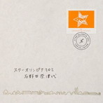 石野田奈津代/スターオリンピア302
