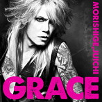 森重樹一/GRACE