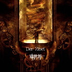 DER ZIBET/別世界