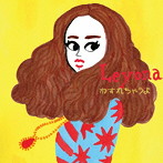 Leyona/わすれちゃうよ