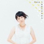 NUU/うまれてきたから