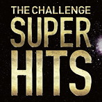 チャレンジ/SUPER HITS（DVD付）