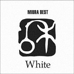 三浦和人/三浦和人ベスト「White」