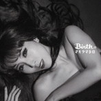 マキタマシロ/BIRTH