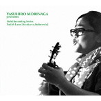 Yasuhiro Morinaga/Yasuhiro Morinaga presents Field Recording Series Endah Laras（Surakarta，Indonesia）