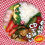 四星球/もはやCDではない