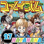 27＜HATANANA＞/ユメイズム