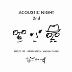 なごみーず/ACOUSTIC NIGHT 2nd