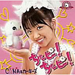 C☆NA（シーナ）＆カーキーズ/ちゅーピー！ちゅーピー！（DVD付）