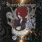 妃&関西貴族/Burst Songs(2nd-Press)