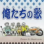 上田正樹/親父さんの歌