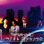 THERMOSTAD/ソラノオトヨアケノウタ