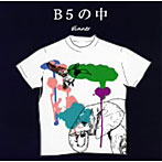 dinner/B5の中