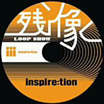 inspire:tion/残像 LOOP SHOW