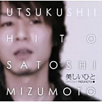 水本諭/美しいひと（DVD付）