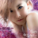 TASHA gee/花びら/初恋メモリー
