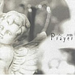 大鴉/Prayer（DVD付）