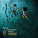 モノ/Hymn To The Immortal Wind