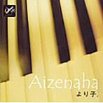 より子。/Aizenaha