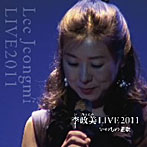 イ・ジョンミ/イ・ジョンミ ライブ2011