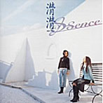 S-Sence/潸潸