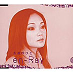 en-Ray/永遠のひと
